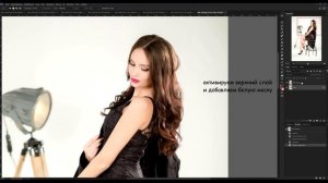 Как убрать лишние волосы в Photoshop с помощью фильтра Пластика