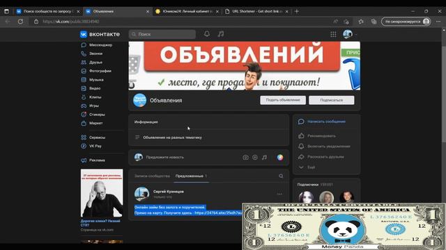 Продвижение Вк | Как Правильно Продвигать Ссылки В 2023 Году #3 #продвижениевконтакте