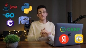 Какой язык программирования выбрать в 2024 для BackEnd?