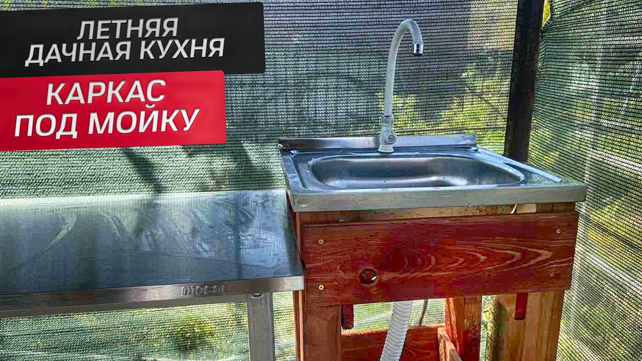 ТУМБА ИЗ ОБРЕЗКОВ !!! ЛЕТНЯЯ КУХНЯ НА ДАЧЕ. Обустройство беседки на даче.