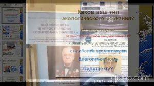 ПРИРОСТ 02 01 24.   Потенциал  ноосферной эмансипации