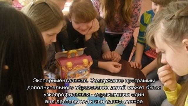 Педагогическая целесообразность программы дополнительного образования