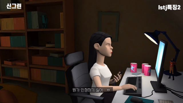 [mbti] istj 여자,잇티제 특징,istj 팩폭,istj 인간관계 смотреть онлайн