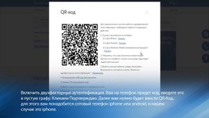 Как включить двухфакторную аутентификацию и опцию получения кодов на СМС?