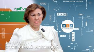 Интервью с Татьяной Нагаевой