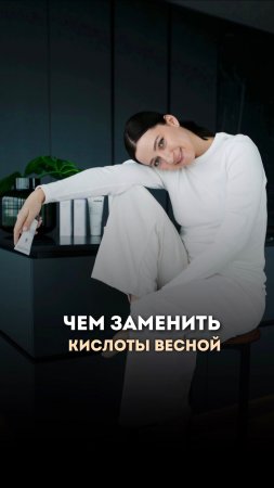 Пилинг в уходе за кожей лица летом #кожалица #skincare #videoshort #beauty #shorts #кожа