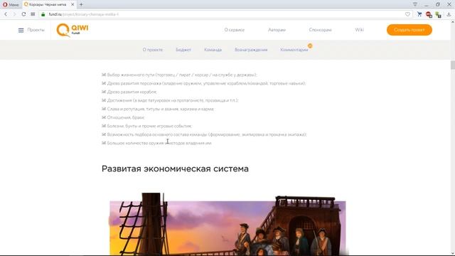 Корсары: Чёрная метка.
