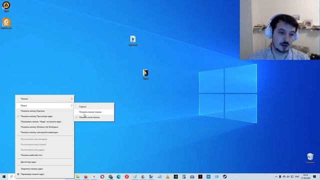 Как убрать строку поиска из панели задач в Windows 10 ? смотреть онлайн