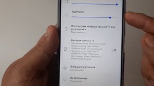 Включаем максимальную громкость на телефоне Vivo