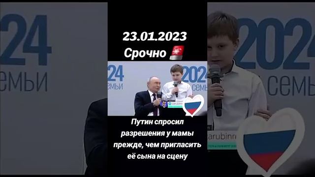 Владимир Путин спросил разрешение у мамы #shorts