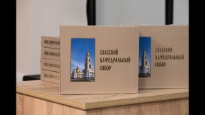 В гостях студии авторы книги о Спасском кафедральном соборе