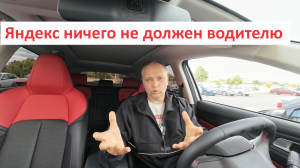 Яндекс ничего не должен водителю такси