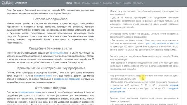 Сайт для ресторана в Санкт-Петербурге смотреть онлайн
