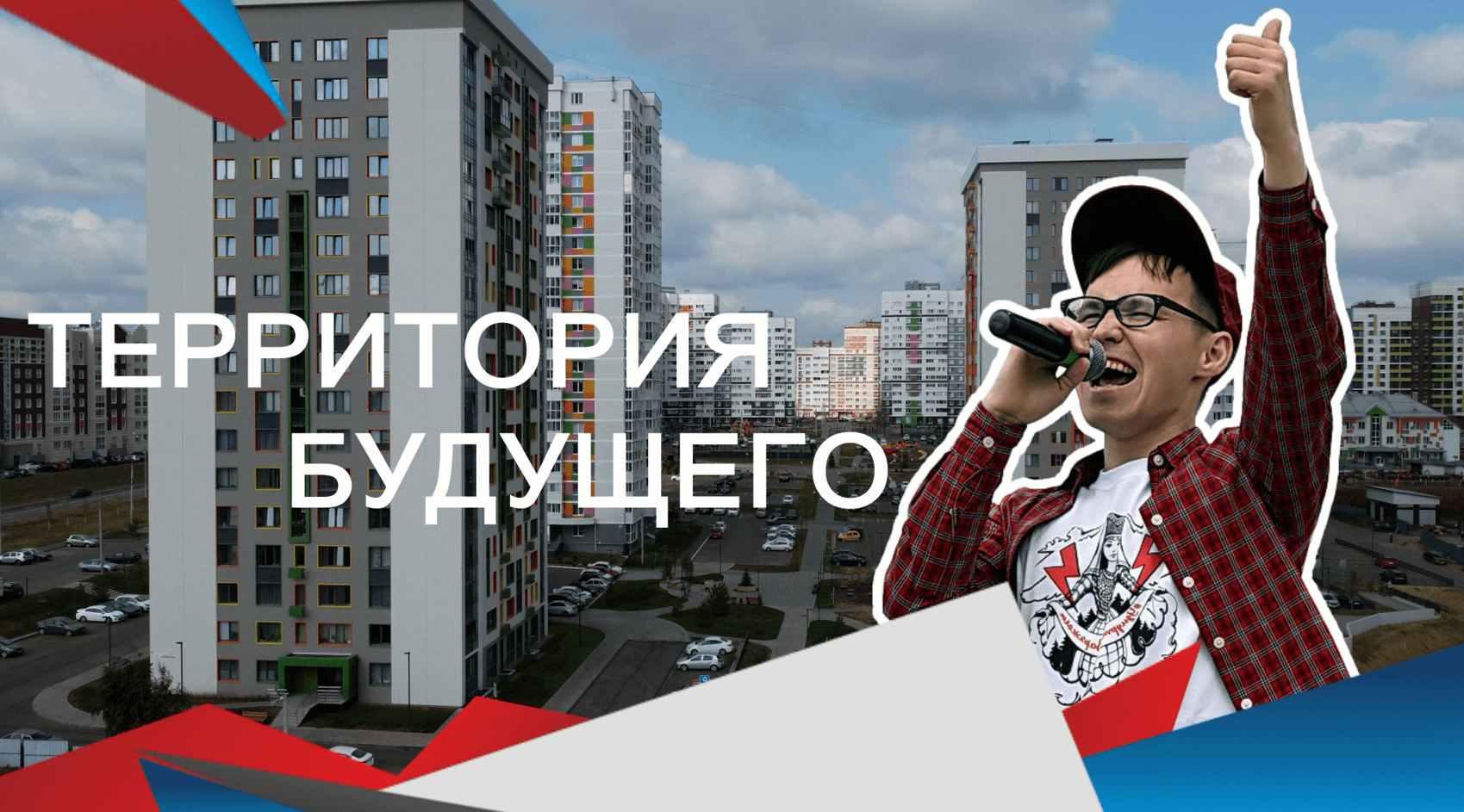 Территория будущего | Экспорт по-удмуртски