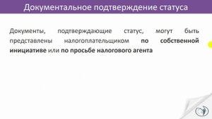 Расчет НДФЛ с выплат за иностранцев | РУНО