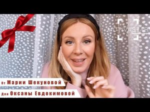 Закажи видео от Звезды! Маша из сериала Реальные пацаны поздравила Оксану Евдокимову MOTIVASTAR