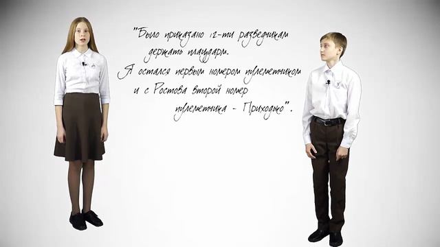 Коновалова Анна и Палькин Михаил о подвиге Александра Семёновича Панова