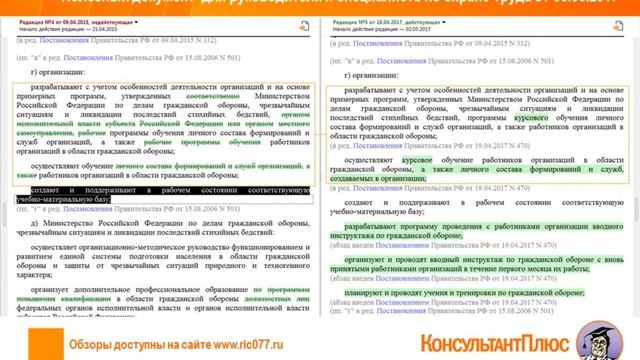 Инструктаж по гражданской обороне