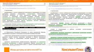 Инструктаж по гражданской обороне