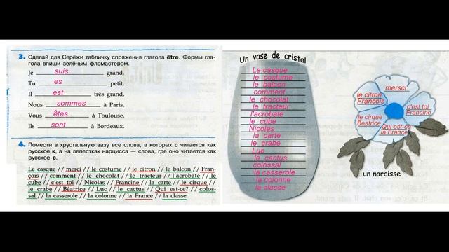 Французский язык (Синяя птица). 5 класс. Рабочая тетрадь. Страница.12 Береговская Э.М смотреть онлайн