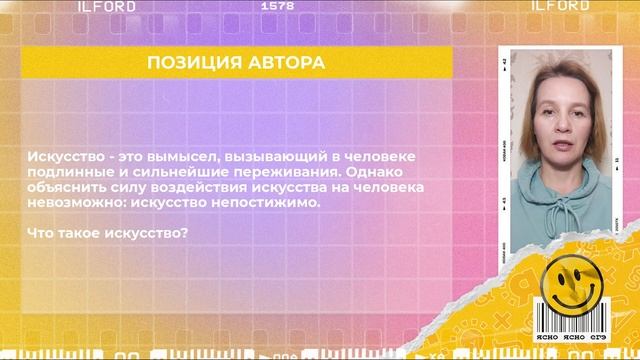 Сочинение ЕГЭ 2023 | Как написать вступление в сочинении | Ясно Ясно ЕГЭ смотреть онлайн