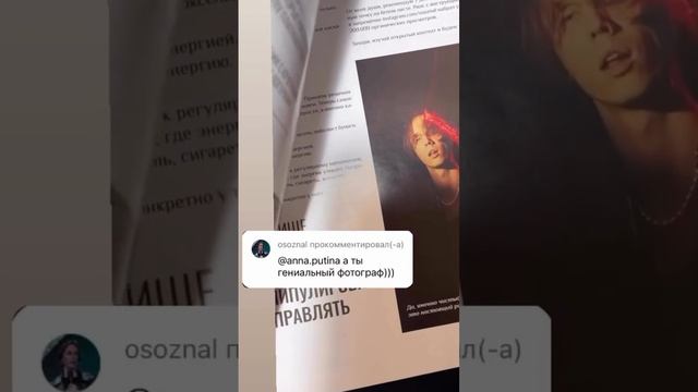 Тот самый момент, когда эксперта печатают в глянцевом журнале. отзыв о контент фотографе Анна Путина