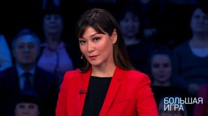 The Great Game. 13.12.2018