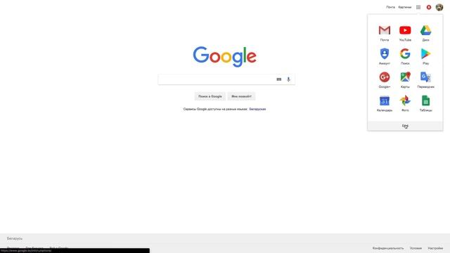 Как менять порядок значков в меню сервисов Google смотреть онлайн