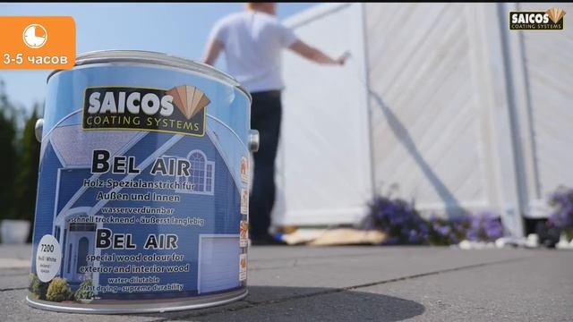 Saicos Haus & Garten-Farbe - краска для дерева для наружных и внутренних работ смотреть онлайн