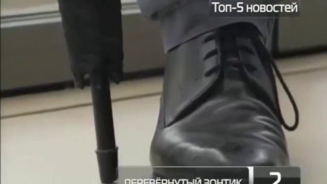 Новые Технологии Перевернутый Зонтик смотреть онлайн