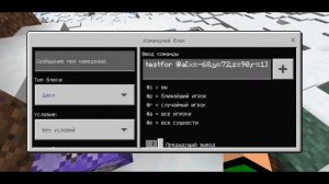 Как сделать дом иллюзию в майнкрафте на телефоне 1.18 + 1.17