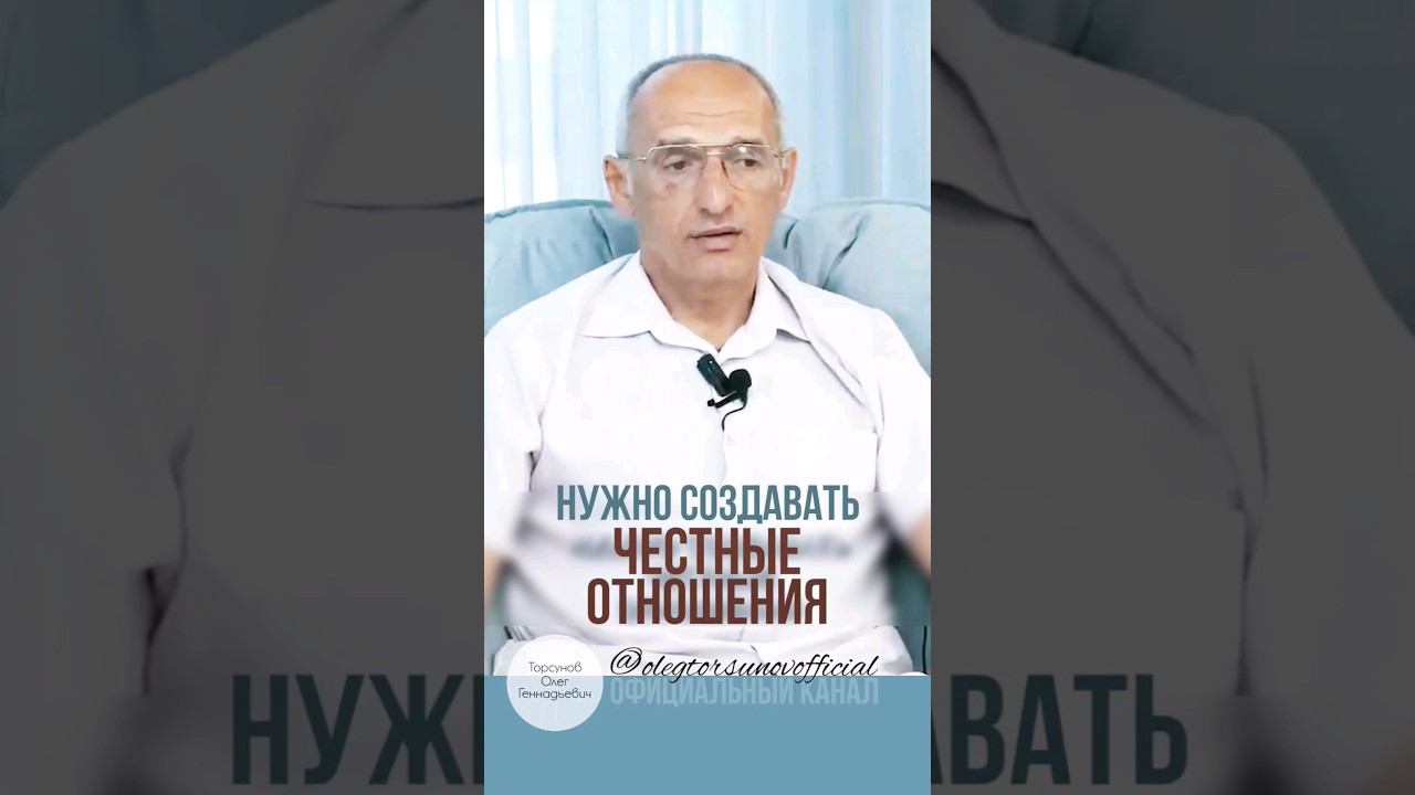 Нужно создавать честные отношения. Проект «Создание нравственной семьи», http://sozdat7u.ru
