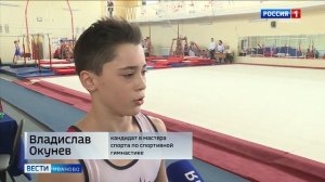 Соревнования по спортивной гимнастике прошли в Иванове