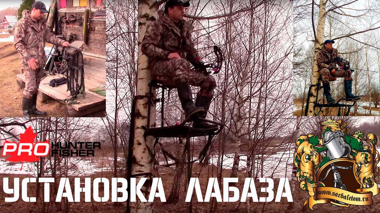 Обзор лабаза тристенда рычажного. Установка.
