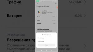 Что делать если не устанавливаются приложения? ??
