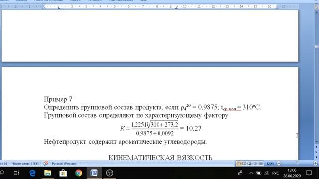 Решение задач Свойства нефти, нефтепродуктов и реагентов смотреть онлайн
