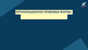 Гражданские правоотношения