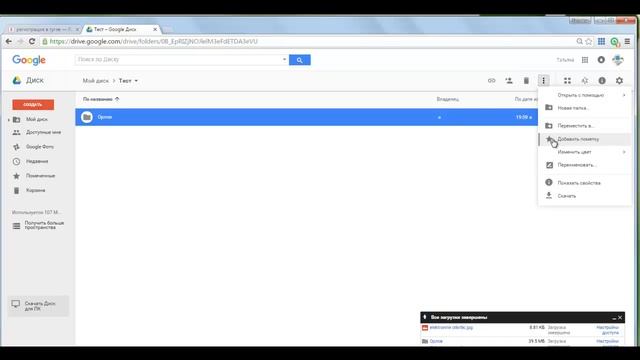 Гугл диск вход