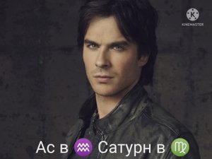 Восходящий Водолей - Асцендент в Водолее ( Мужчины - Женщины)