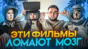 5 ЗАХВАТЫВАЮЩИХ ФИЛЬМОВ
