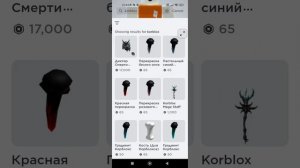 ?KORBLOX FREE?КОРБЛОКС БЕСПЛАТНО?/САМЫЙ ДЕШЕВЫЙ КОРБЛОКС/ #free #roblox #korblox
