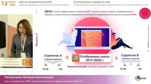 НИЗКИЙ РЕЗЕРВ ЯИЧНИКОВ. СВЕЖИЙ ЭМБРИОТРАНСФЕР ИЛИ БАНКИНГ ООЦИТОВ?