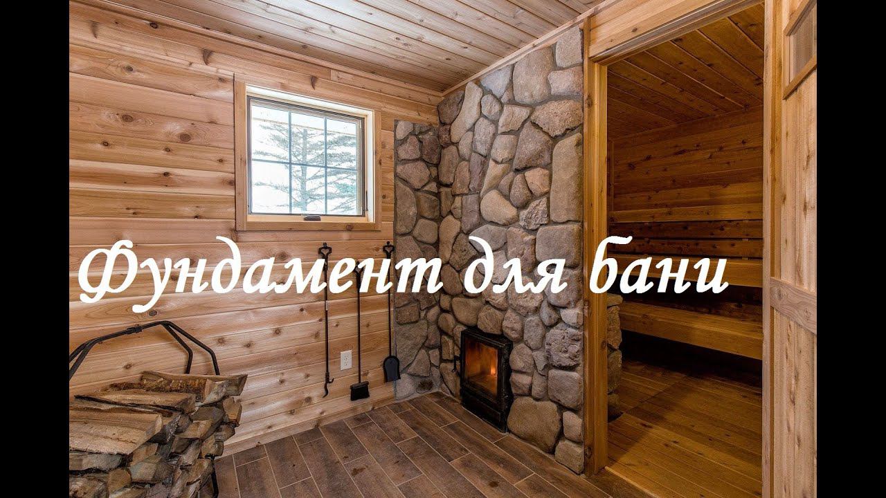 Фундамент для каркасной бани ч.2