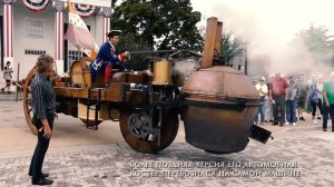 Первый автомобиль и двигатель Отто