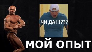 Мой опыт общения с Эдвардом Биллом и ЧИ ДА в 90е годы