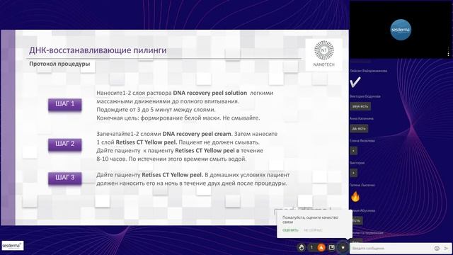 30.09.2022 Всё о ретиноле и его производных смотреть онлайн