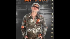 Мафик Слово пацана