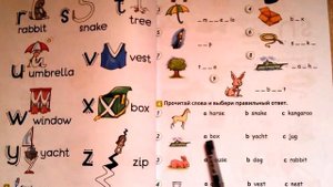 3 урок-My Letters! Алфавит: r-z. Английский язык по школьной программе.