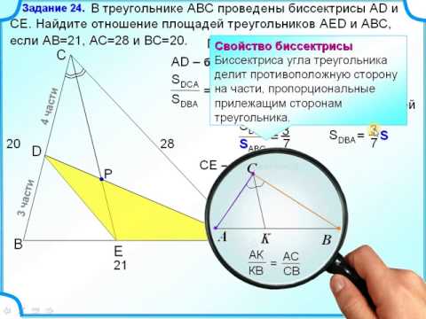 Отношение площадей треугольников