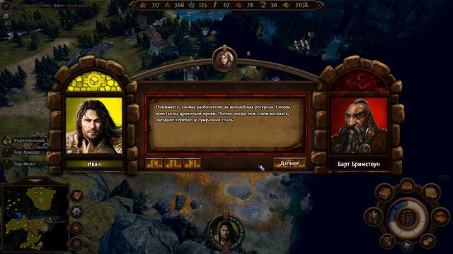 Might & Magic Heroes VII Complete Edition - Кампания Ивана Грифона: Огонь во тьме 1/2 смотреть онлайн